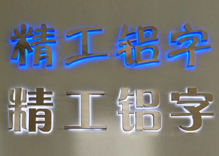 后发光-挑高