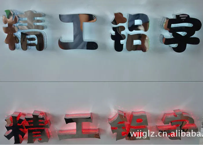 侧发光-冲孔