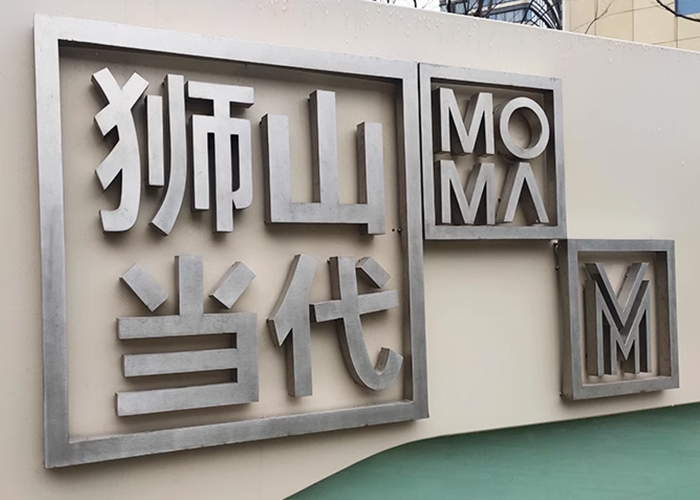 实心字